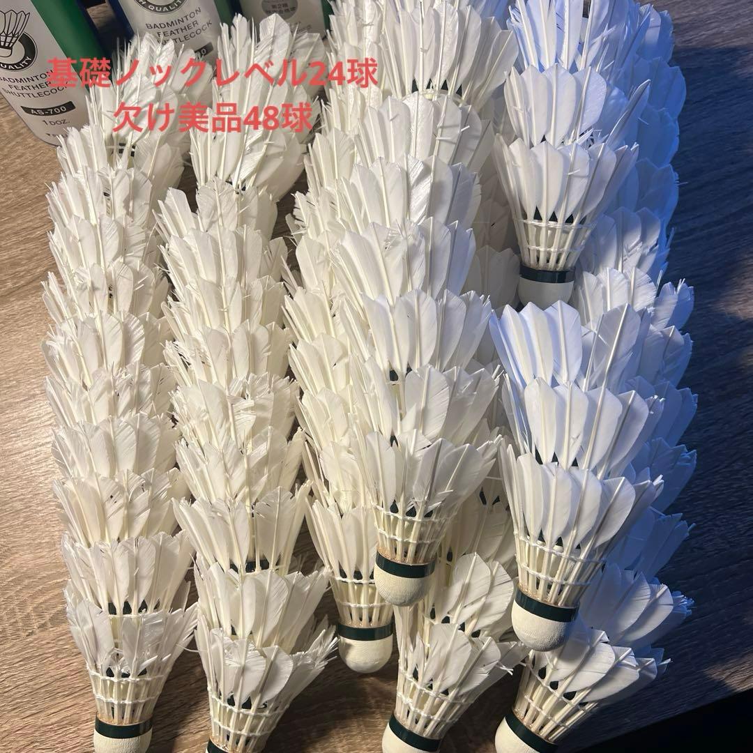 エアロセンサ700 中古シャトル 72球(2/3欠け美品)