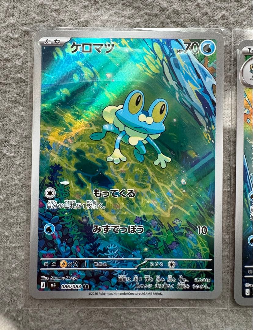 【美品】　メガゲッコウガex SAR ケロマツ　ゲコガシラ　AR 進化ライン