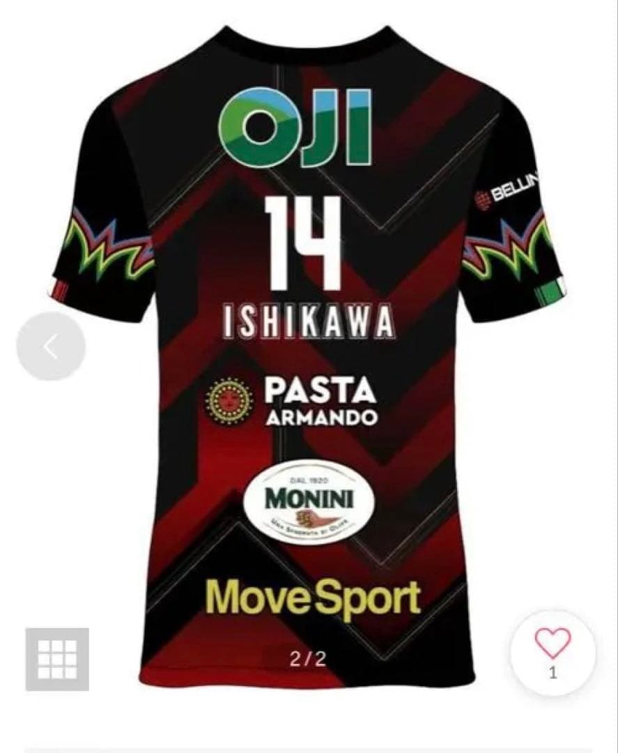 ペルージャバレーボール　ユニフォーム14 Ishikawa