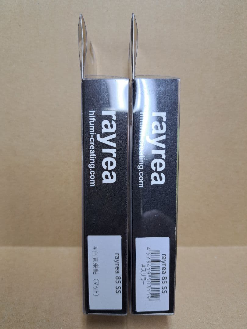 s*3様 ヒフミクリエイティング rayrea 85 SS ミノー 2色セット