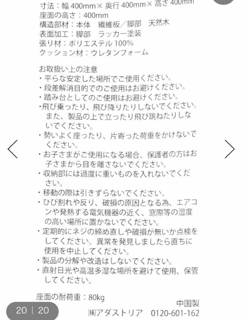 スタジオクリップ　ムーミン　スツール