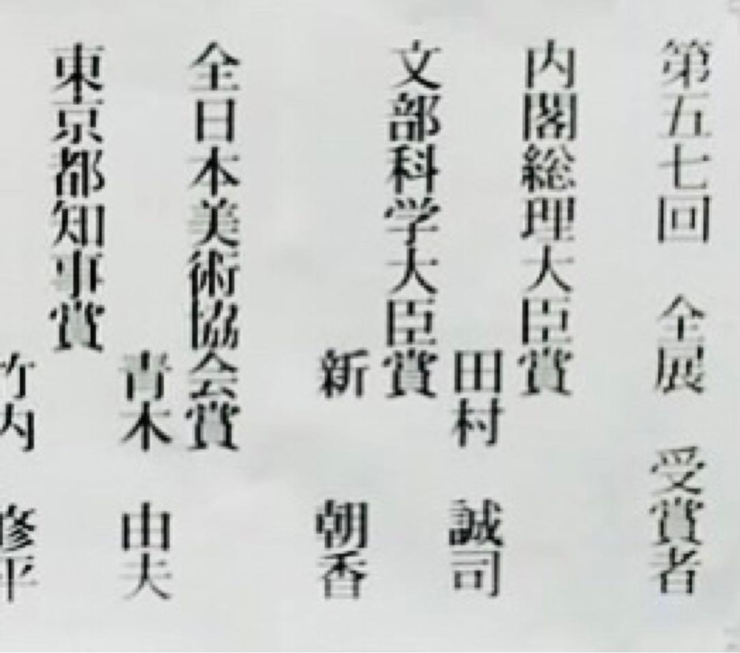 田村誠司 女性の肖像 水彩画 黒フレーム付き