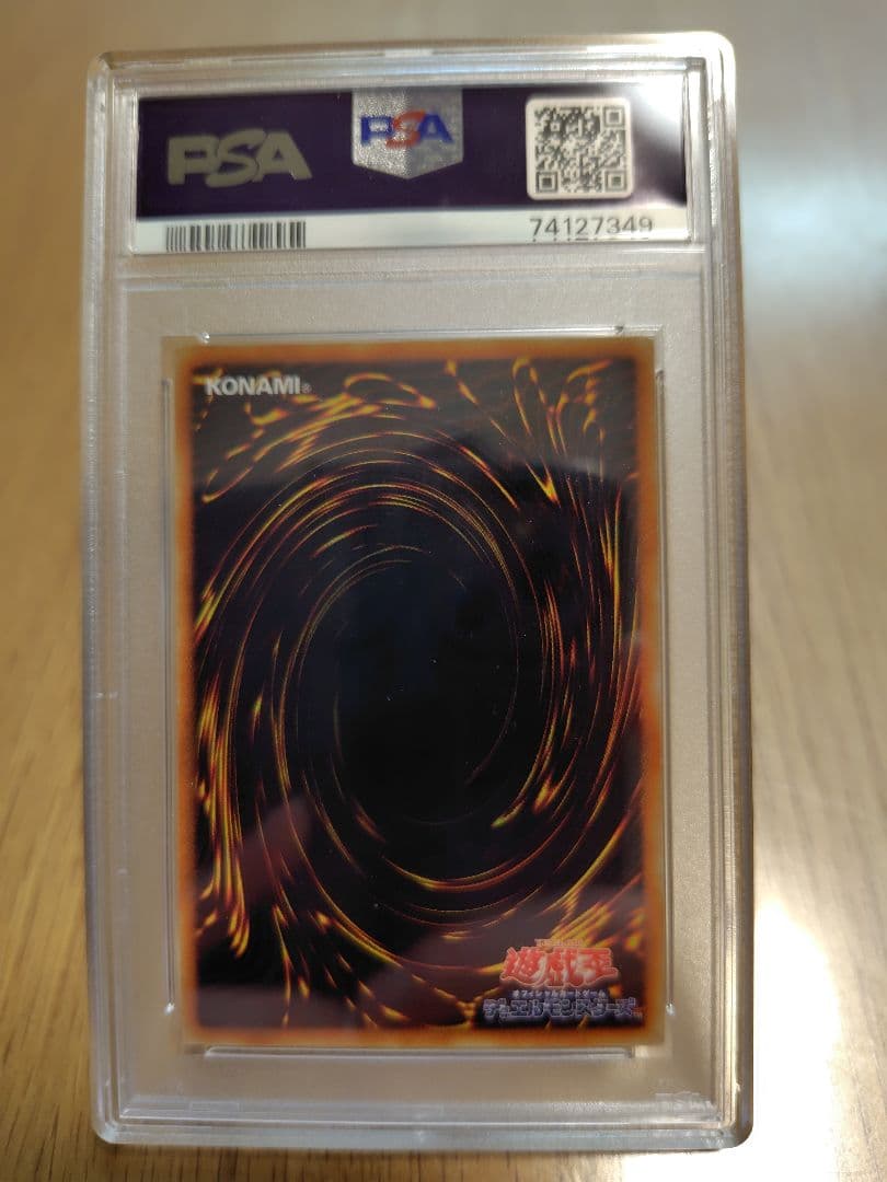 【PSA10】三幻魔　ウリア　ハモン　ラビエル　レリーフ　アルティメットレア