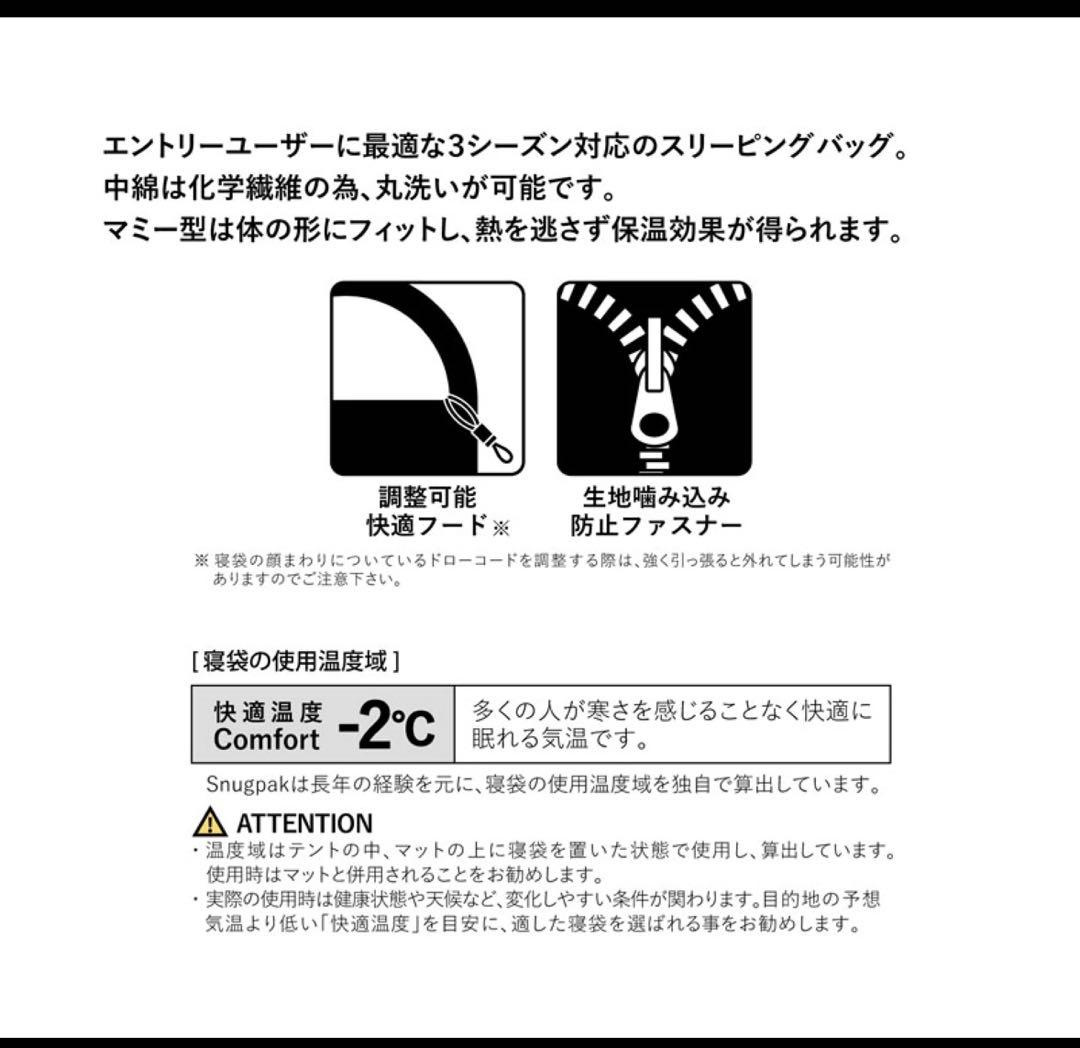 Snugpak(スナグパック) マリナー マミー ライトジップ オリーブ
