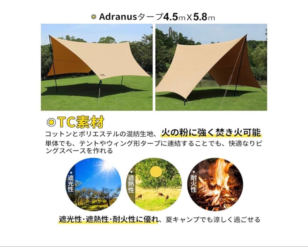SoomloomタープAdranus 4.5x5.8 TC サーカスTC接続部品