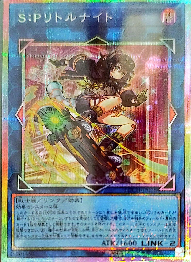 S:Pリトルナイト 絵違い プリシク