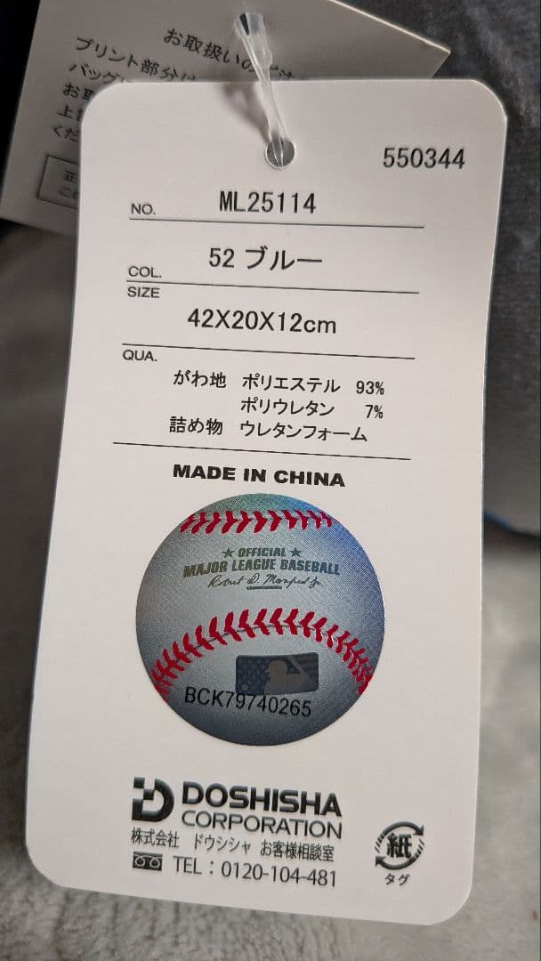 ロサンゼルス・ドジャース＆ニューヨーク・ヤンキース クッションセット