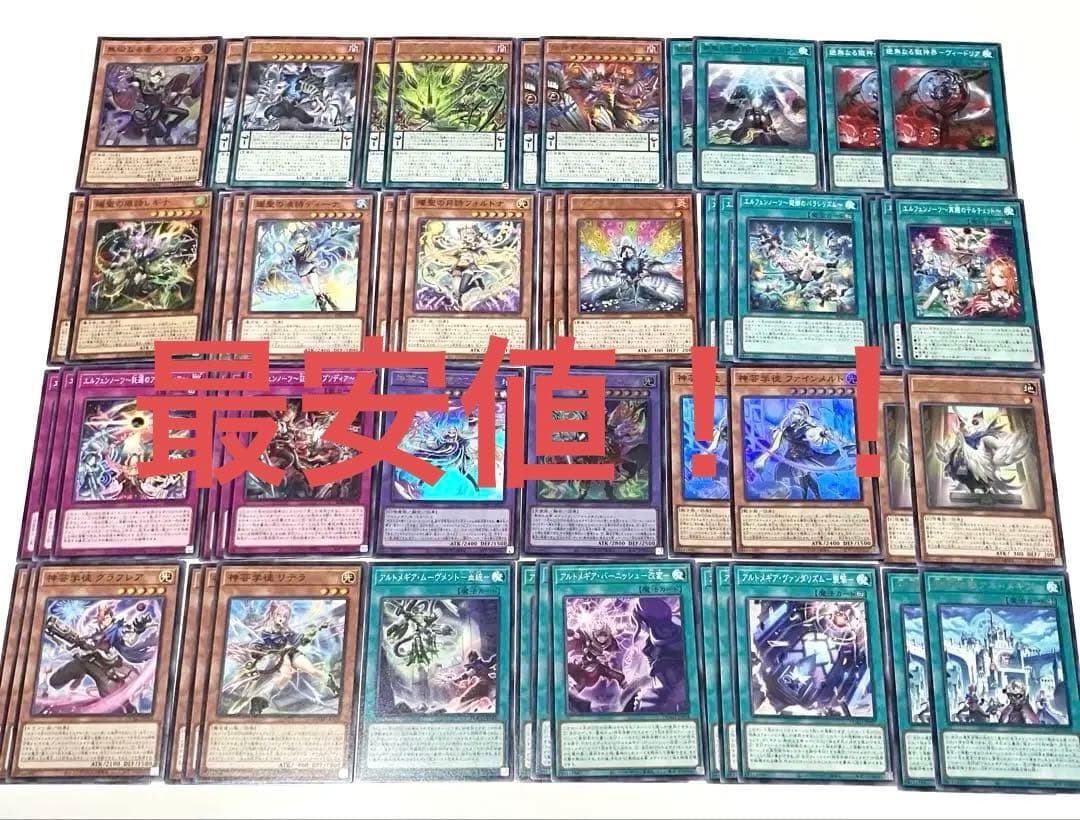 遊戯王　まとめ売り　引退品　デッキパーツ