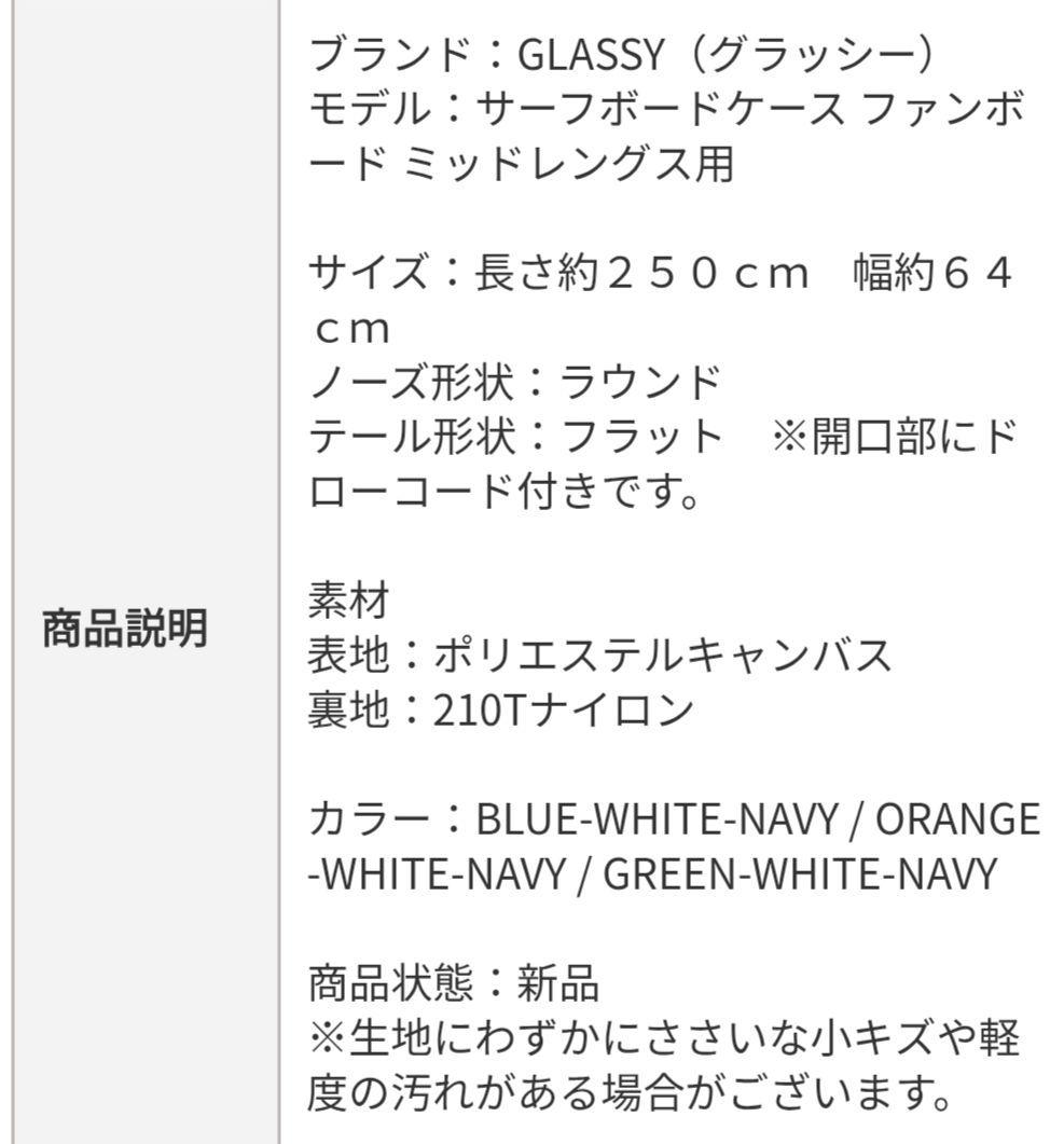 ファンボード・美品・フィン・ケースセット