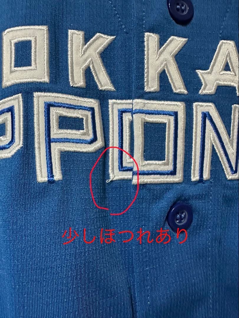 北海道日本ハムファイターズ　#64 田宮裕涼選手　ビジターユニフォーム