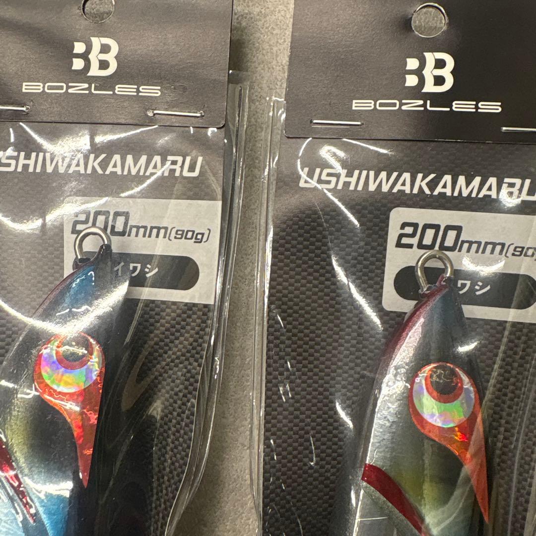 新品未使用　ポーズレスBOZLES ウシワカマル200㎜ 5個セット