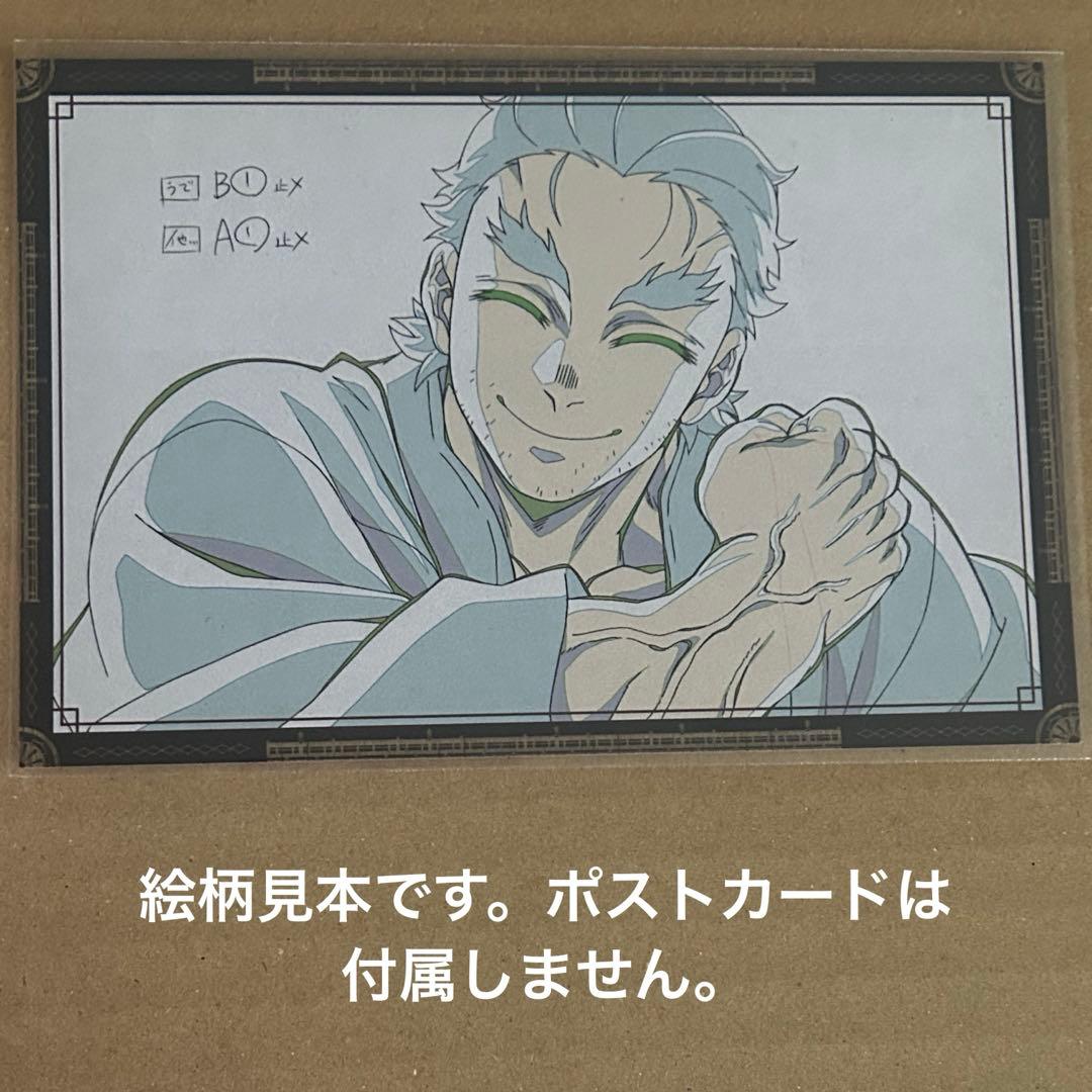 鬼滅の刃 ufotable DINING お楽しみくじ B2ポスター 慶蔵