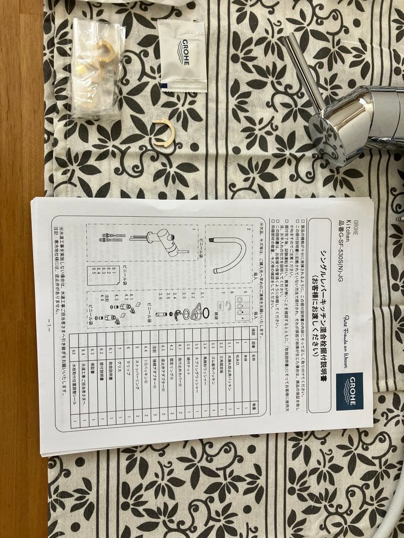 GROHE シングルレバー混合水栓 G-SF-5305-IG