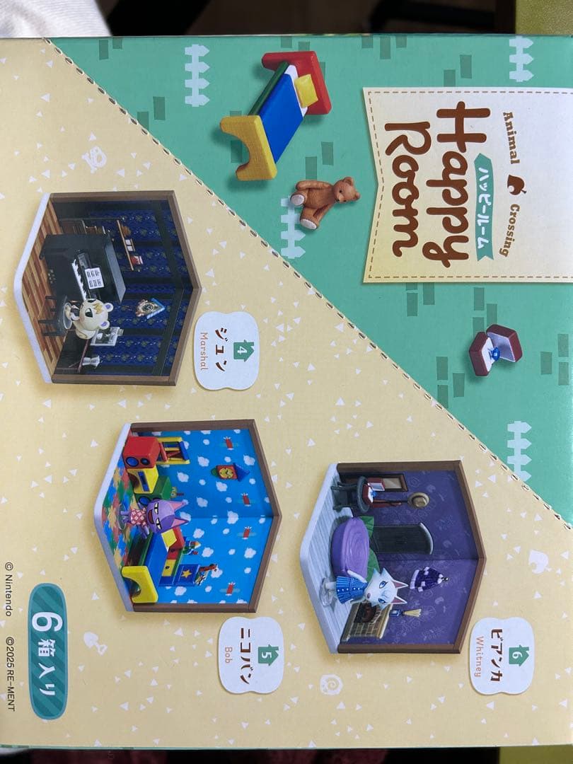 あつもり ハッピールーム コンプリートセット　全6種