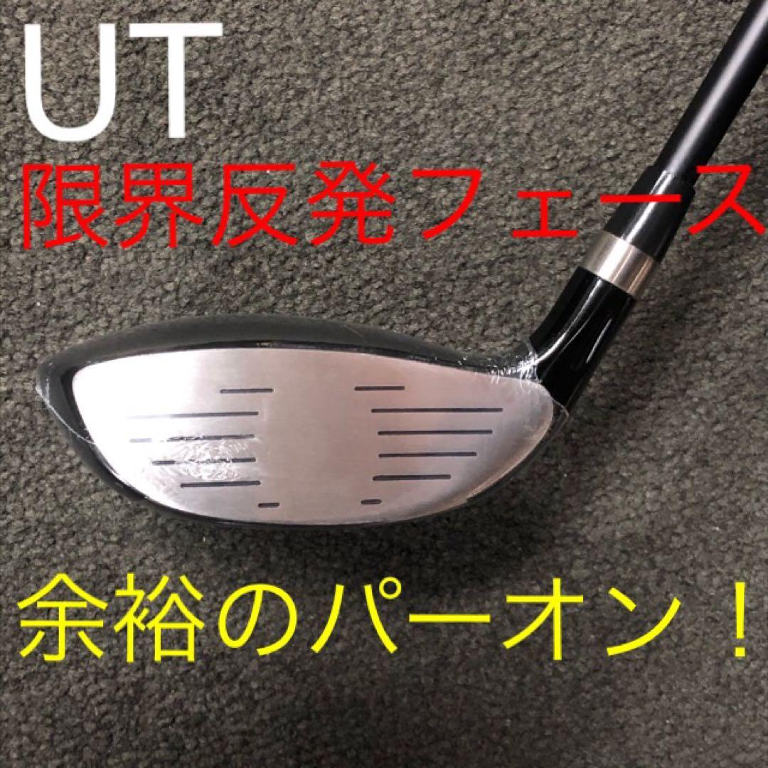 【新品UT2本】USTマミヤ装着 ★ ワークスゴルフ マキシマックス強反発UT