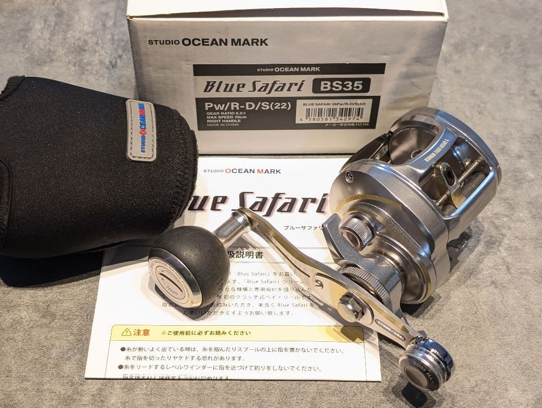 スタジオオーシャンマーク ブルーサファリ35 35Pw/R-D/S (22)