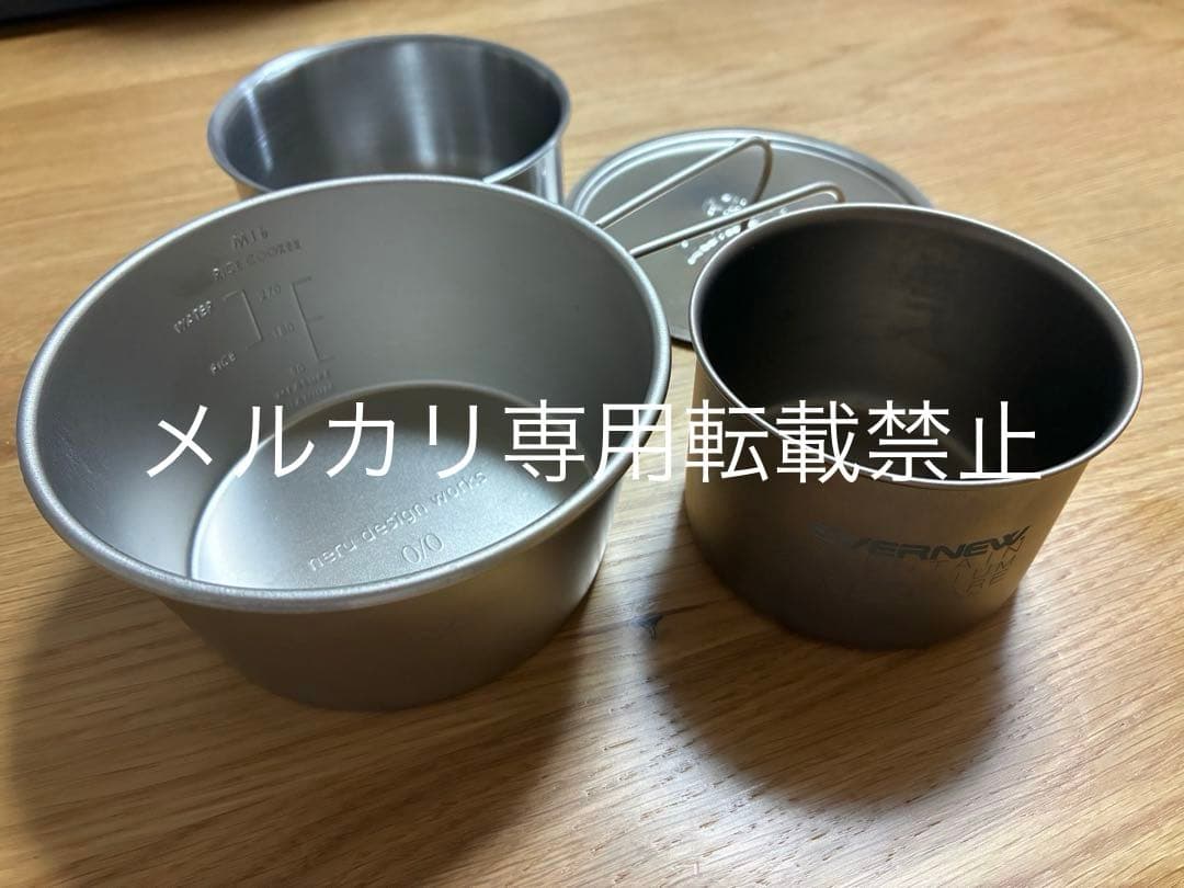 neru design works &Evernew 湯沸かしクッカーセット