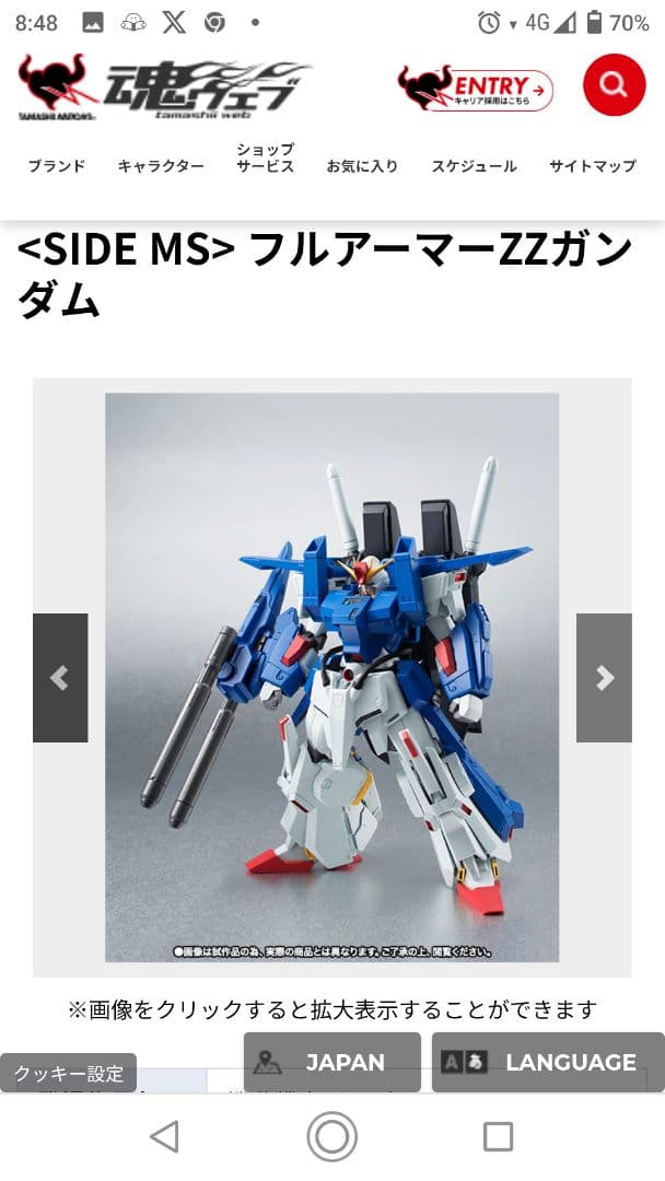 L*2様 ROBOT魂 フルアーマーZZガンダム