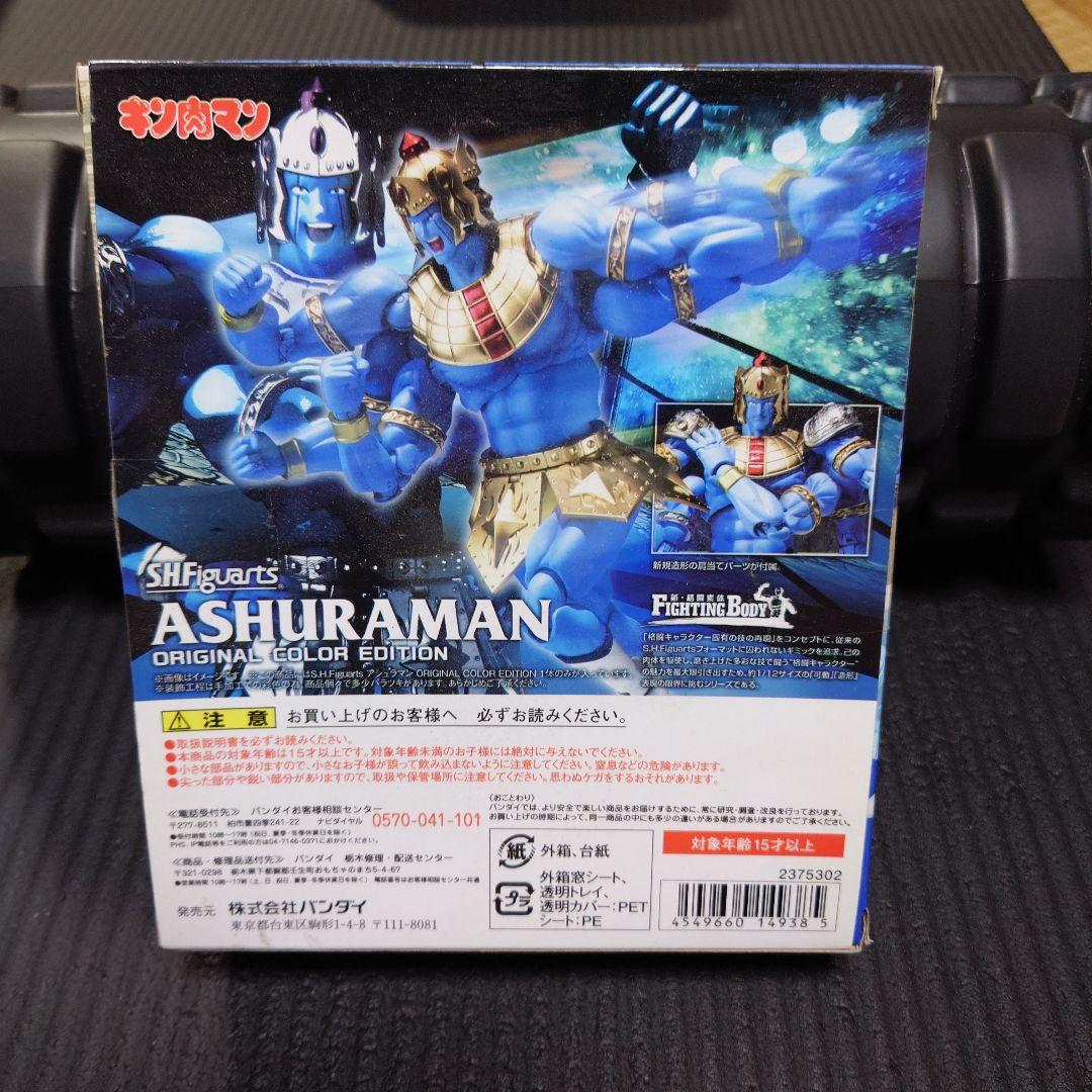 SHFiguarts　アシュラマン　ORIGINAL COLOR EDITION