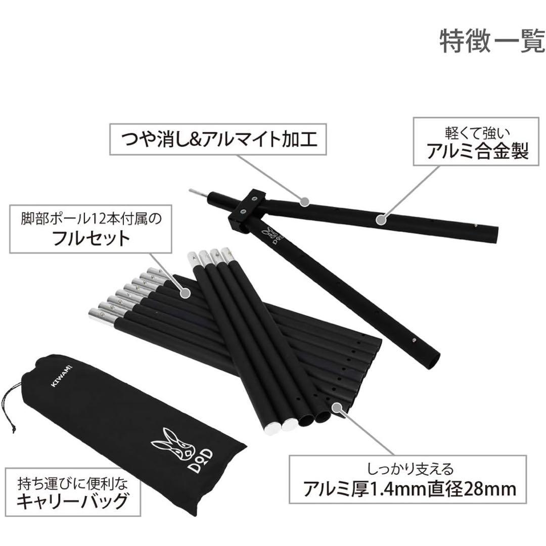 DOD フタマタノキワミ 新品 フタマタノバシ タープポール テント　A