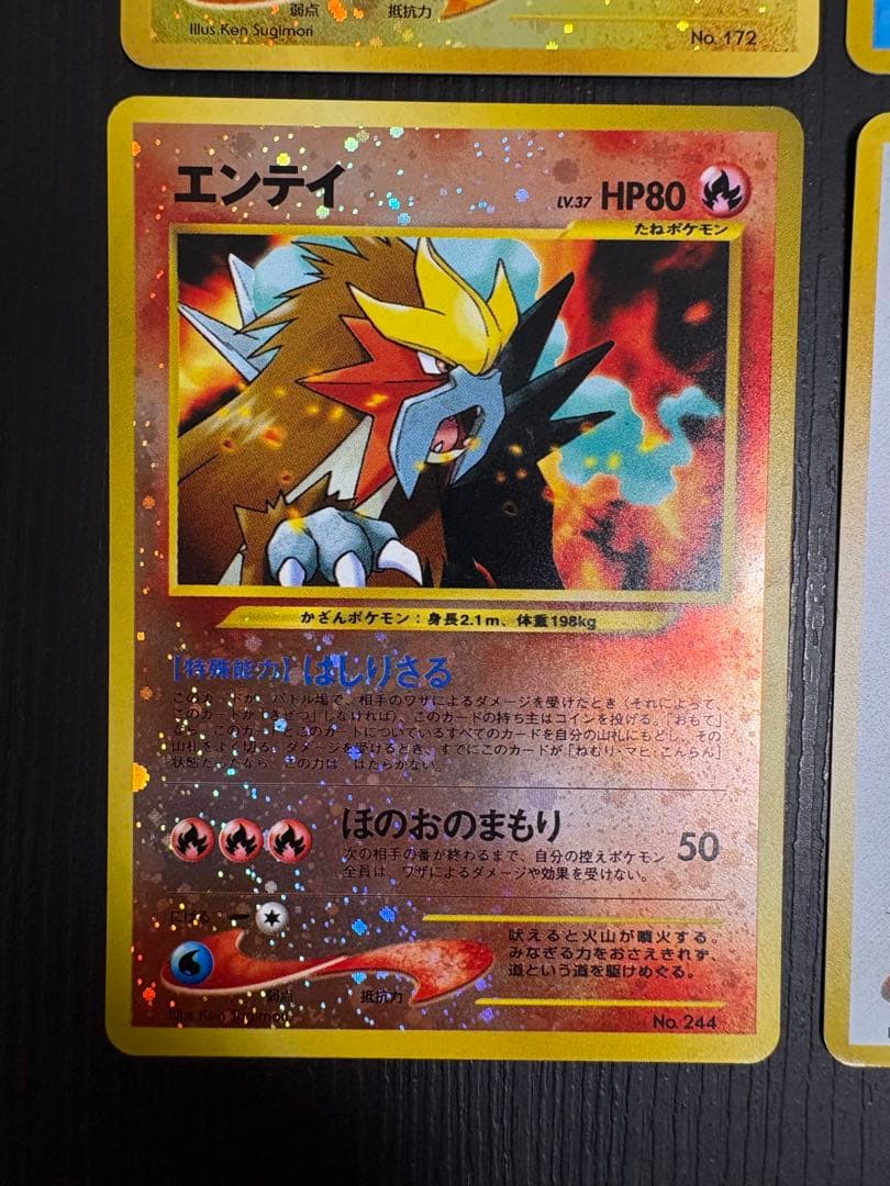 旧裏　ポケモンカード まとめ売り　8枚セット