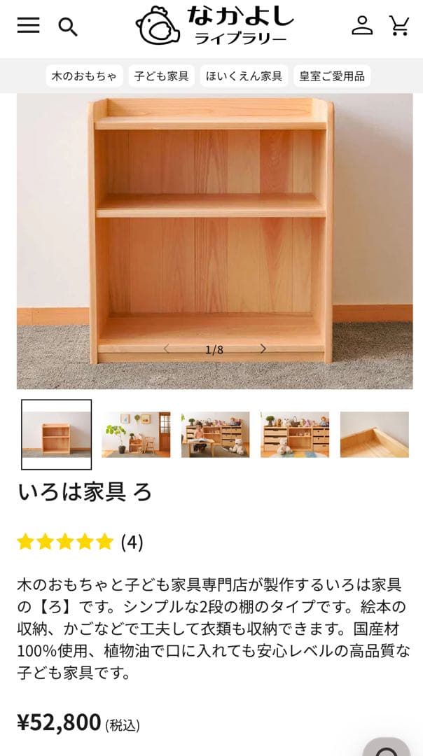 H*a様 なかよしライブラリー いろは家具【ろ】
