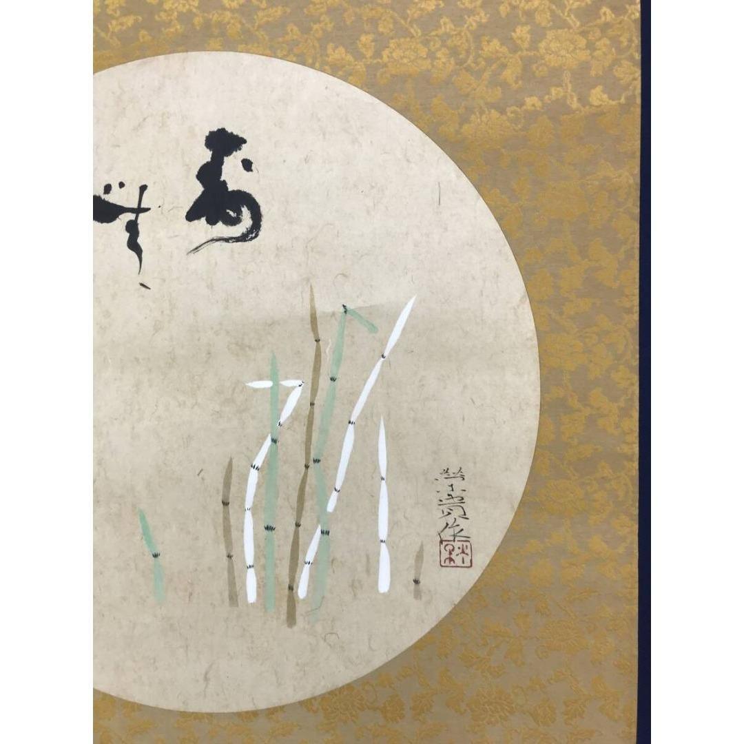 真作/月岡栄貴/土筆図/ツクシ/春の掛軸/掛軸☆宝船☆AK-620