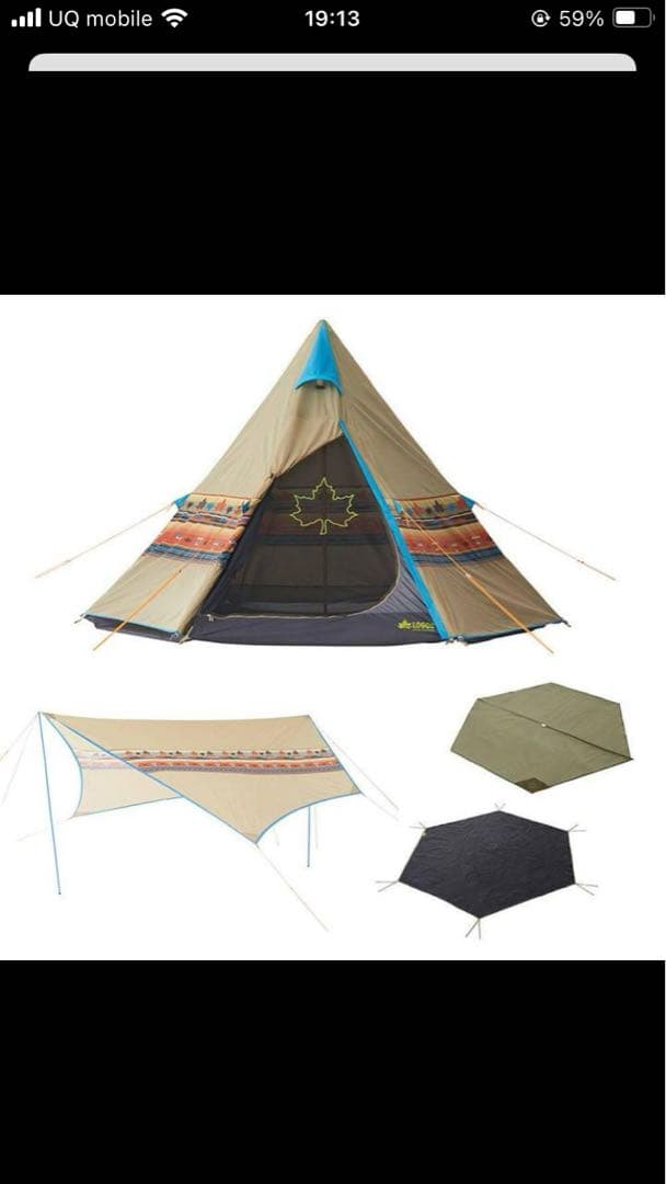 (現地引き取り) ナバホ　テント TEPEE400 タープ、インナーマットセット
