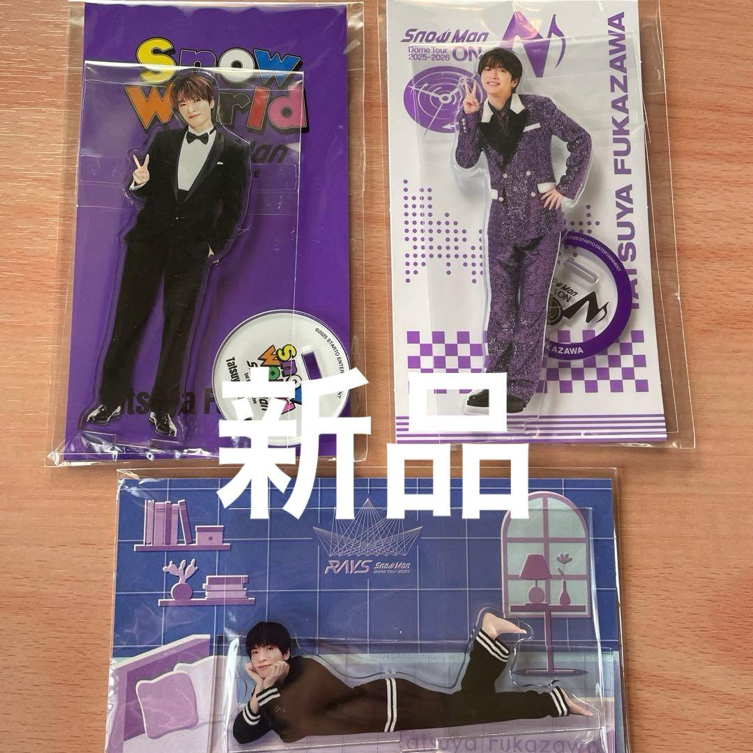 【新品】Man深澤辰哉　アクスタ＆グッズセット