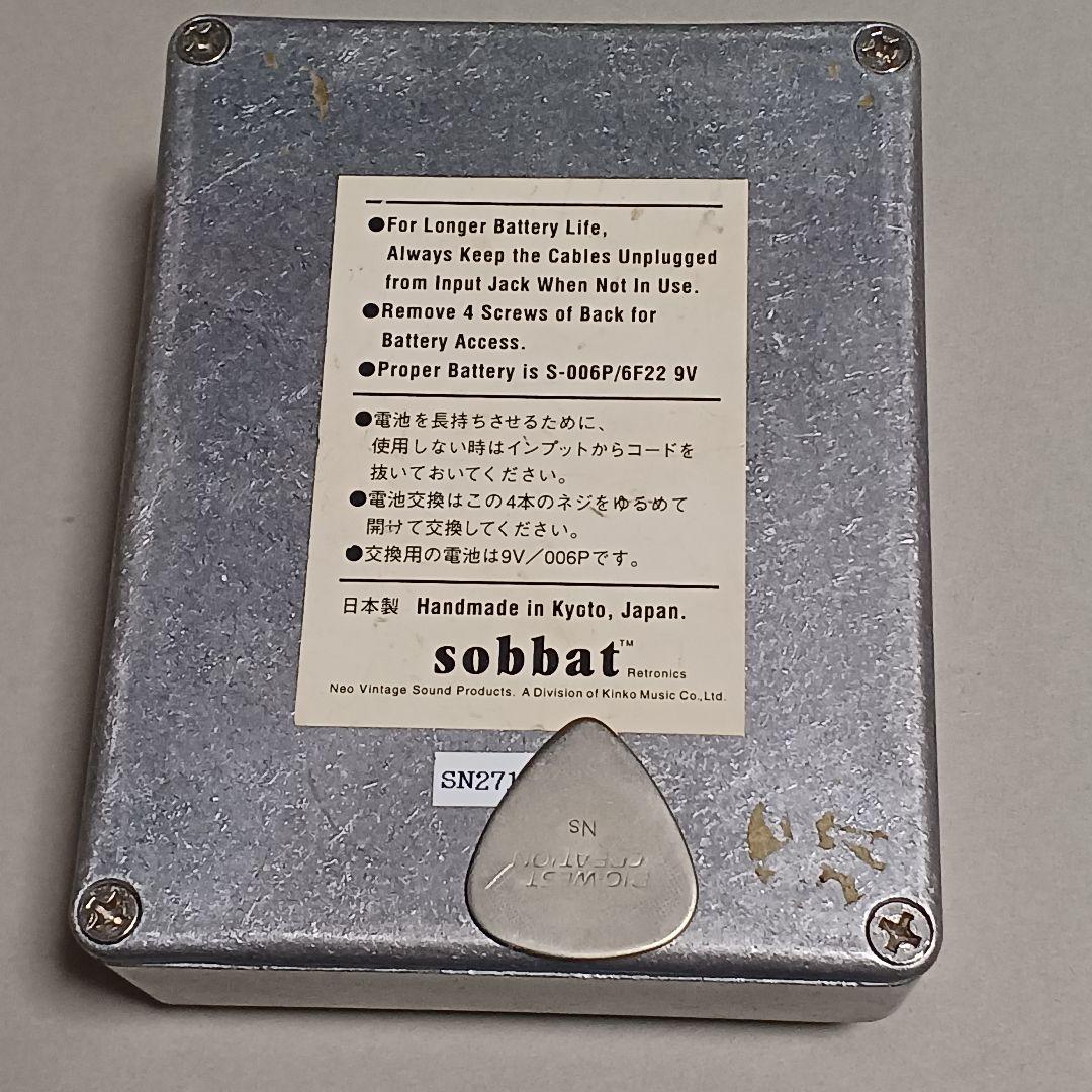 Sobbat DB-2 初期基盤 中古品