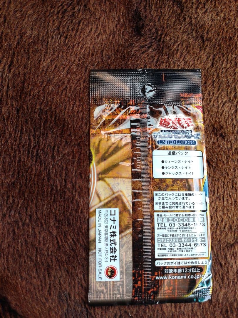 【未開封】遊戯王 LIMITED EDITION4 2パックセット