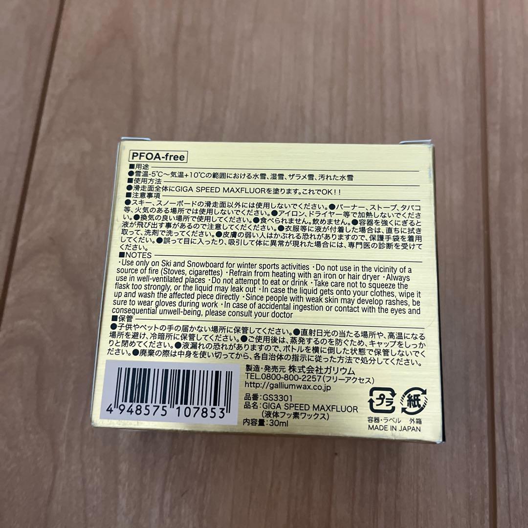 新品未使用品　GALLIUM GIGA SPEED MAXFLUOR 30g