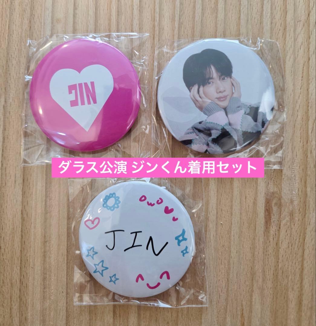 BTS ジン RUNSEOKJIN Japan JIN カプセルトイ 缶バッジ