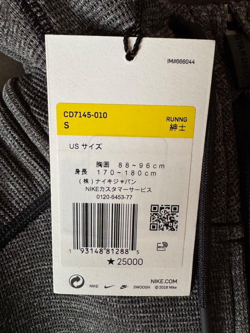 NIKE GYAKUSOU パーカー 新品未使用