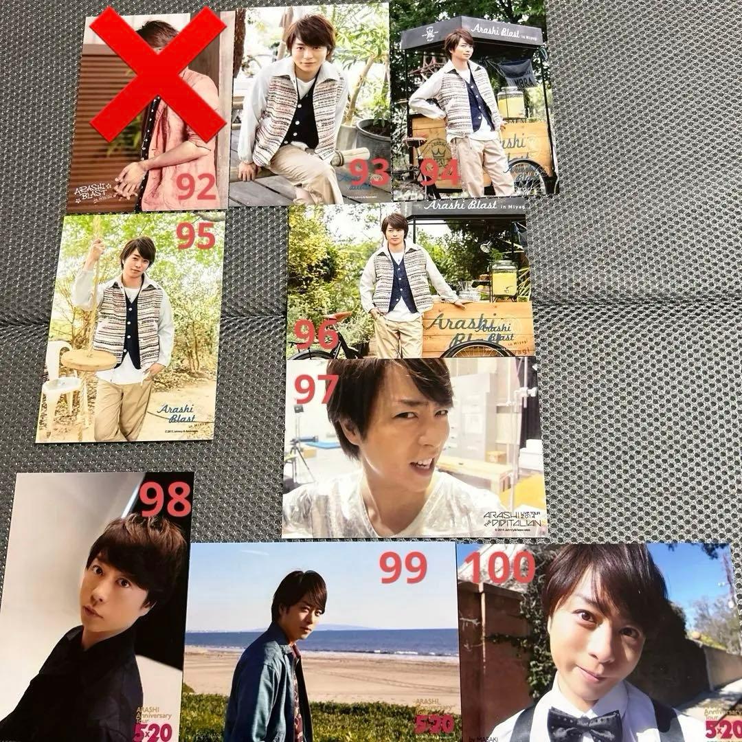 嵐 櫻井翔 ライブフォト 旧ロゴ 公式写真 around Asia 新嵐 Jr.