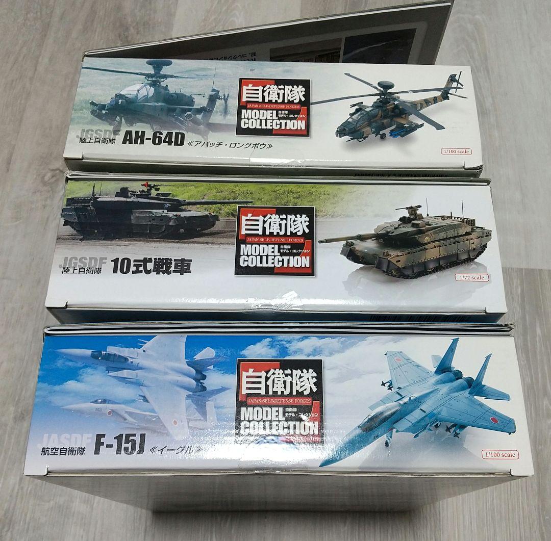 自衛隊モデルコレクション F-15J/10式戦車/AH-64D/デアゴスティーニ