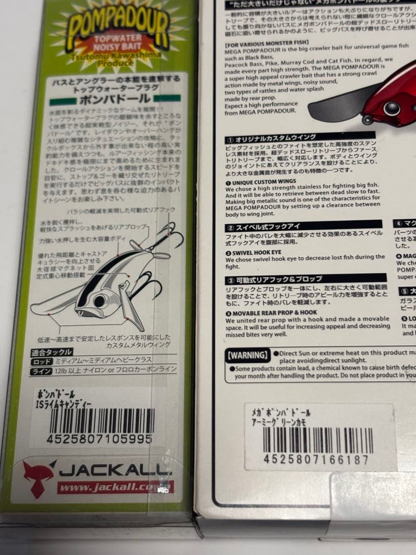 ジャッカル ルアー セット メガポンパドール ポンパドール