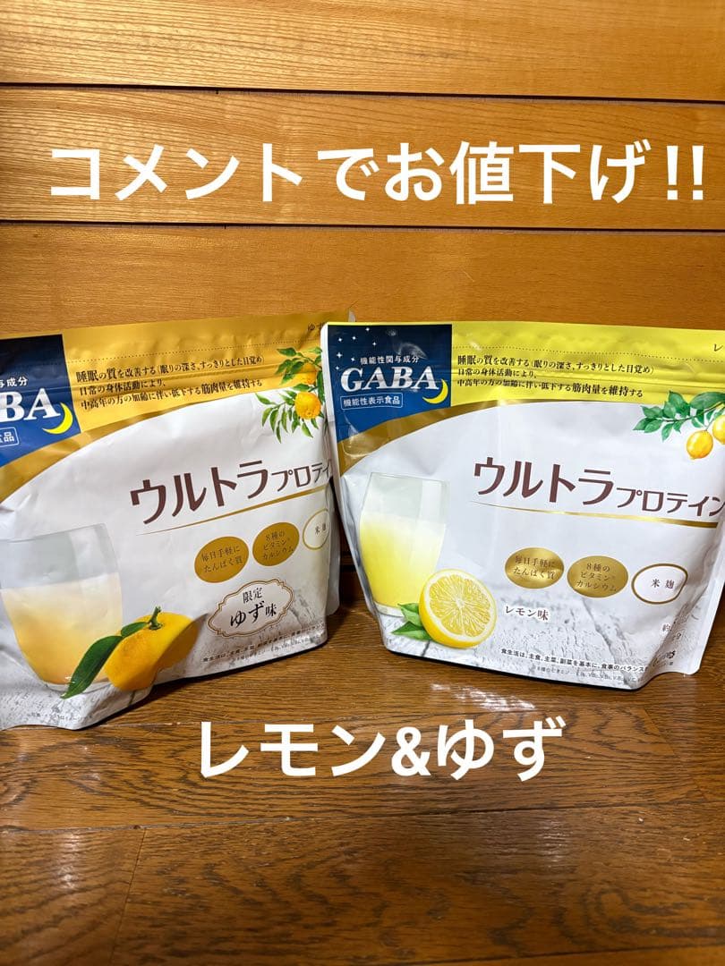 カーブスプロテイン　レモン味&ゆず味
