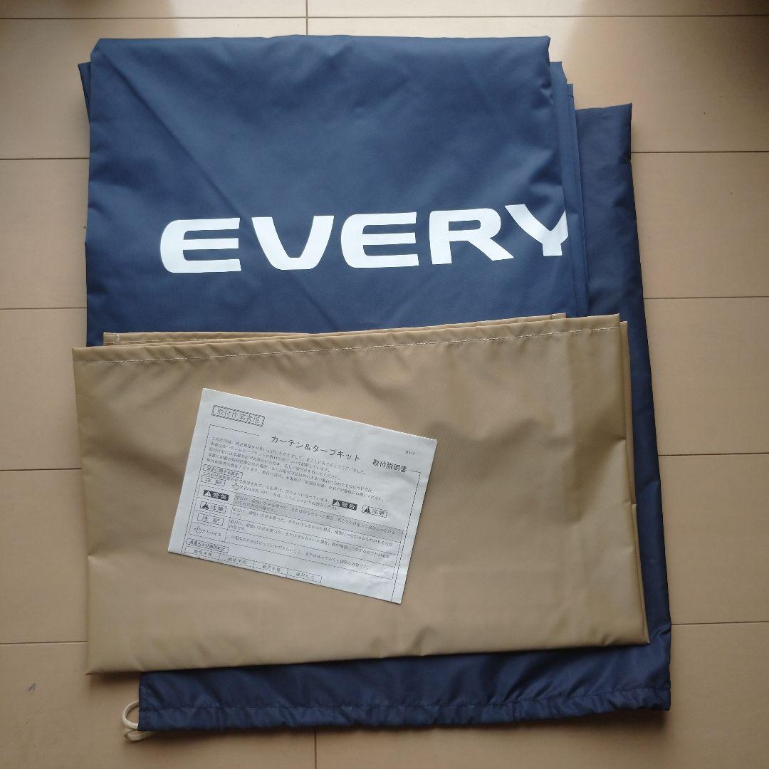 【SUZUKI純正 エブリイワゴン専用】バックドア タープ