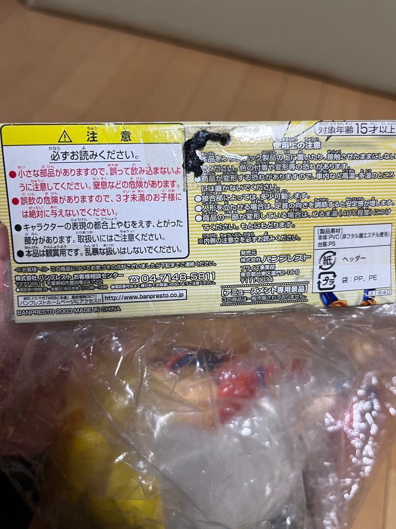 【未開封・当時物】ドラゴンボールZ ビッグサイズソフビフィギュア 孫悟空 SS3