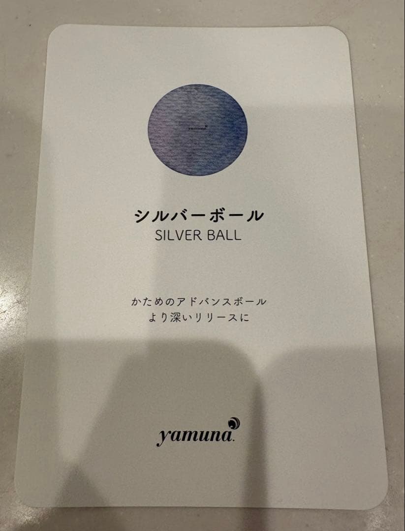 【美品】ヤムナ　yamunaボール　シルバー&ゴールド2個セット