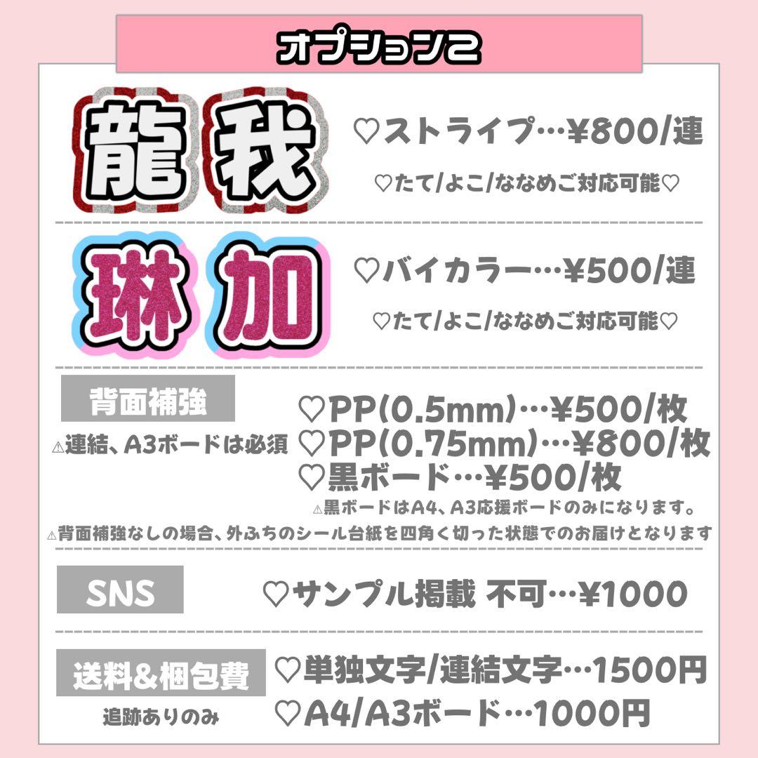 ぽむぽむ様4/9 うちわ文字 連結文字 応援ボード オーダー うちわ屋さん