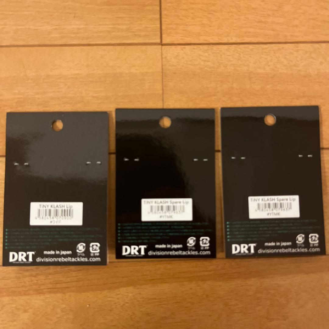 DRT タイニークラッシュ用　パーツ8点セット
