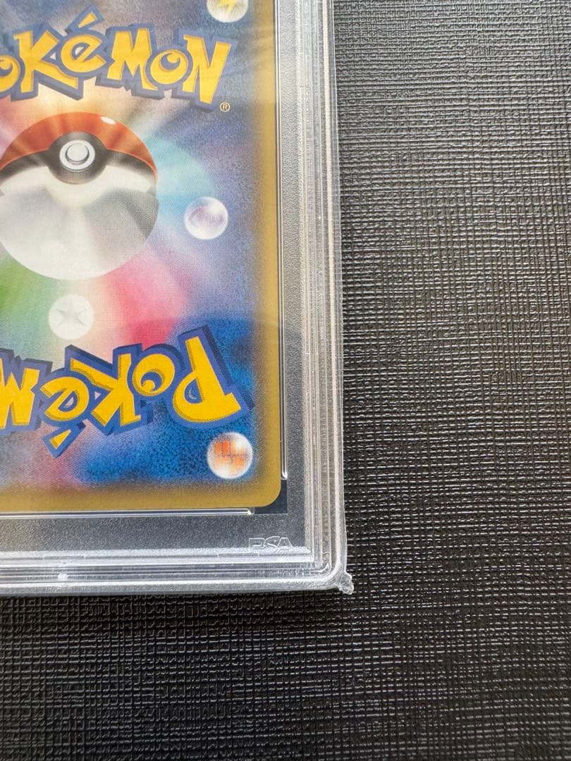 【高騰中】ピカチュウ25th ミラー PSA10 旧裏 初期絵 フルアート