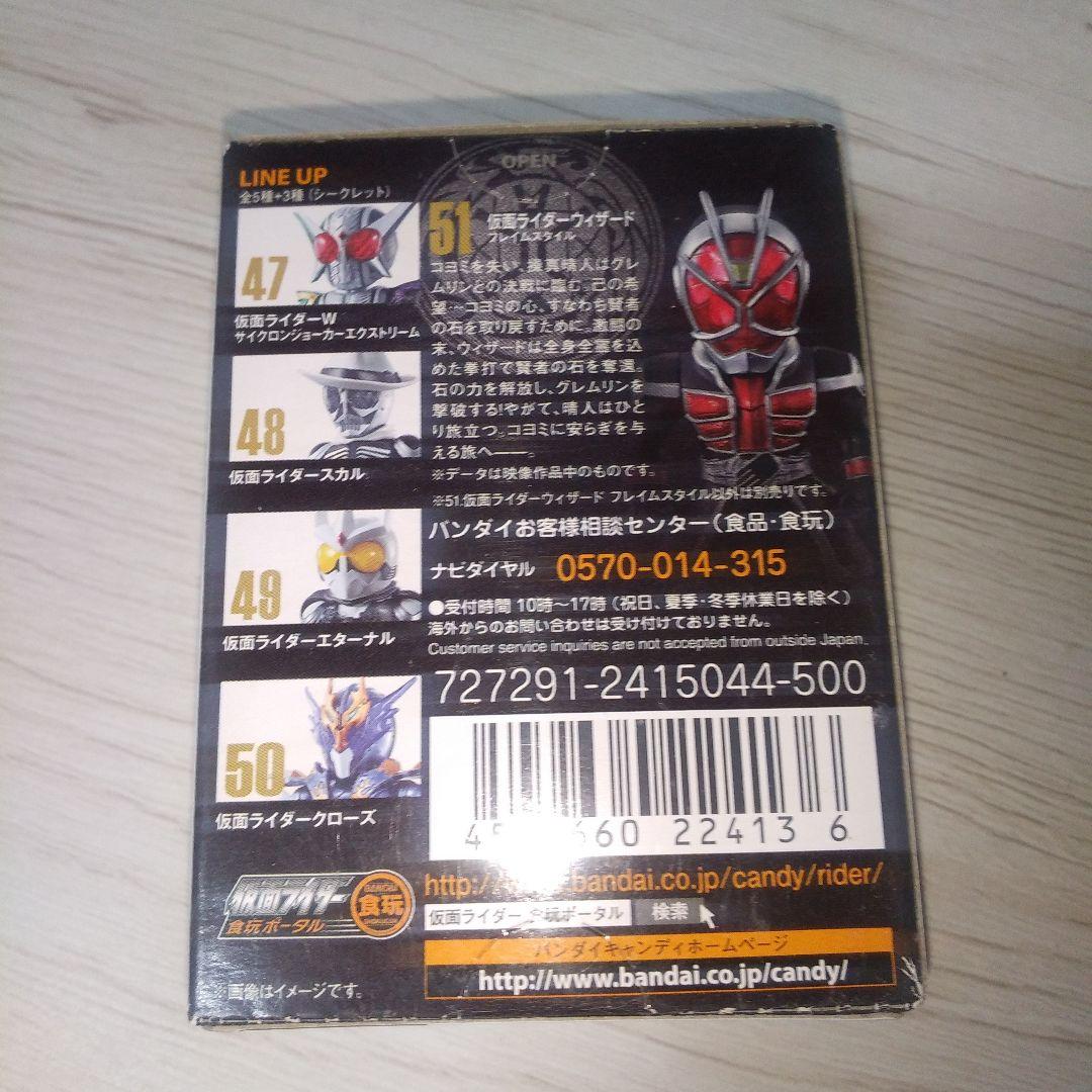 仮面ライダー　コンバージ9　フルセット　シークレット　新品