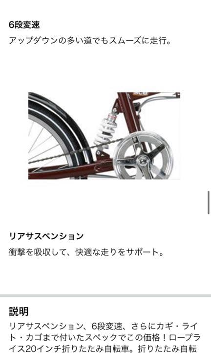 折りたたみ自転車 20インチ