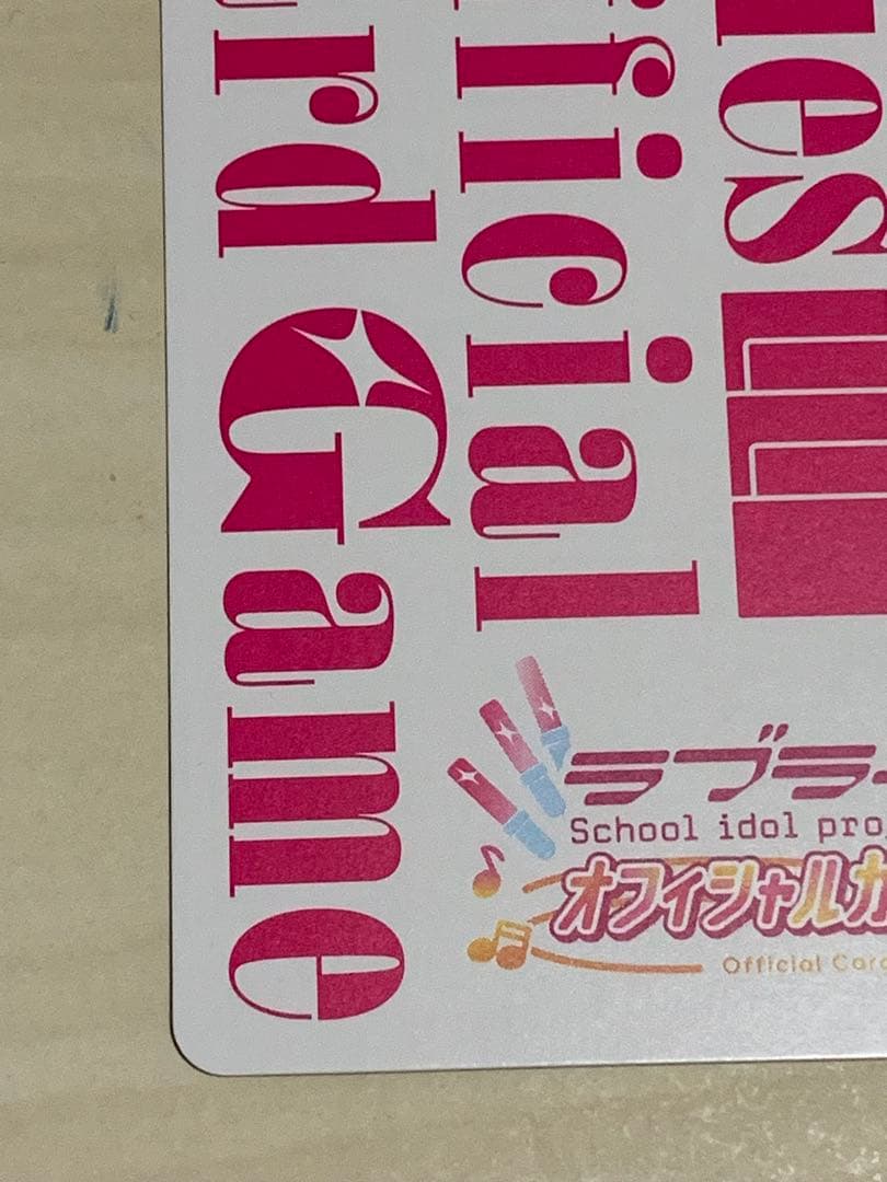 コメ欄必読　即日発送　ラブカ　Liella!　LLE ラブライブ！スーパースター