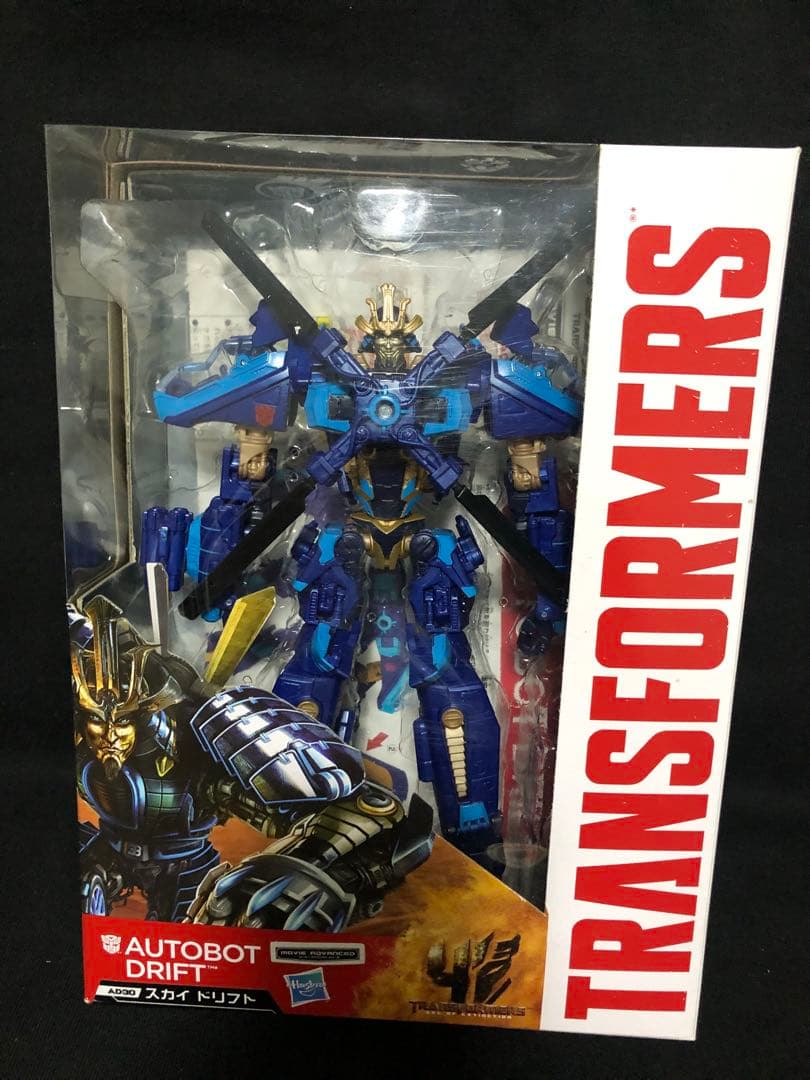 トランスフォーマー スカイドリフト