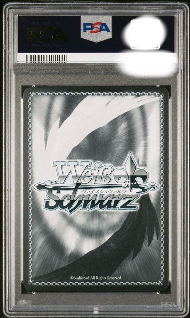 【PSA10】 ヴァイスシュヴァルツ エマと癒しの時間 エマ・ヴェルデ サイン