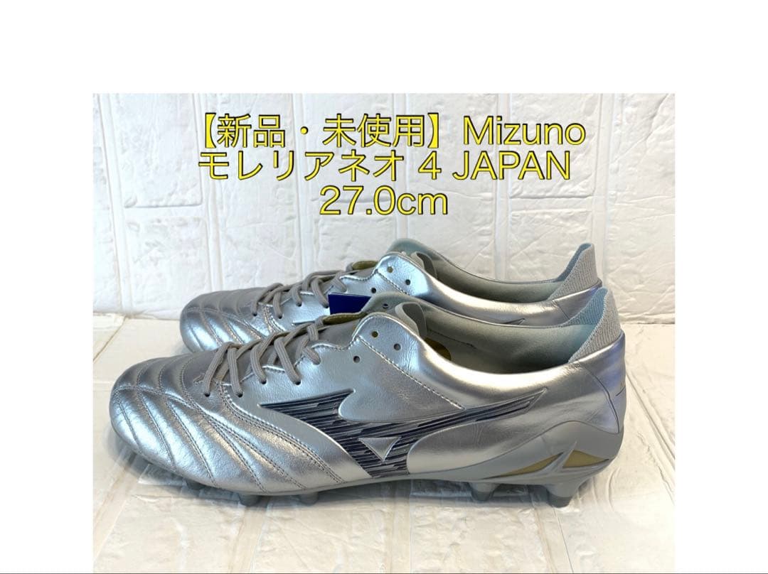 NボールMizuno モレリアネオ 4 JAPAN 27cm